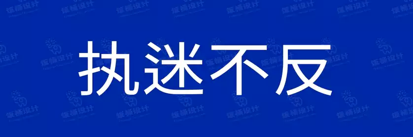 2774套 设计师WIN/MAC可用中文字体安装包TTF/OTF设计师素材【1279】